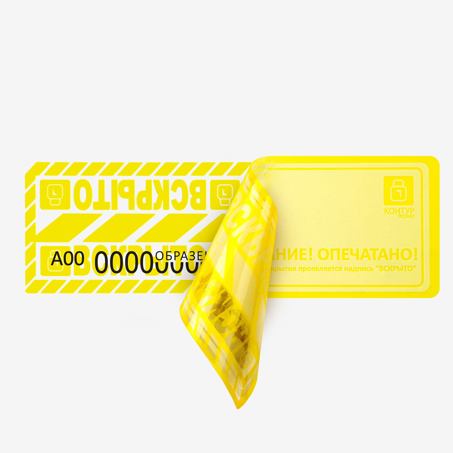 yellow_sticker-contur_50x150mm_2.jpg